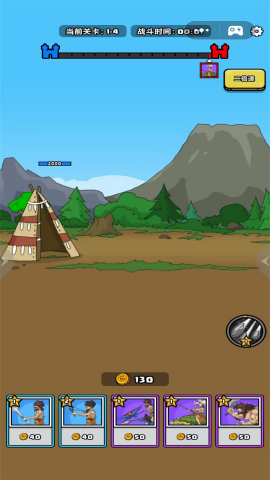 原始人进化战争 原始人进化战争