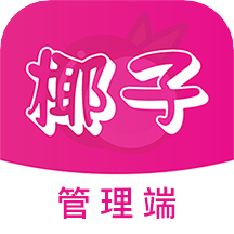 椰子管理端