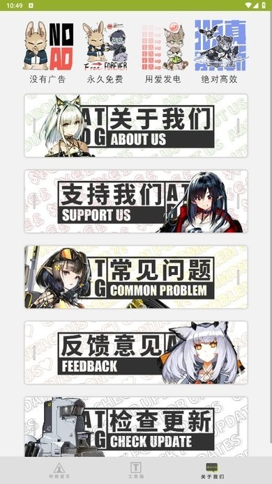 罗德岛移动终端