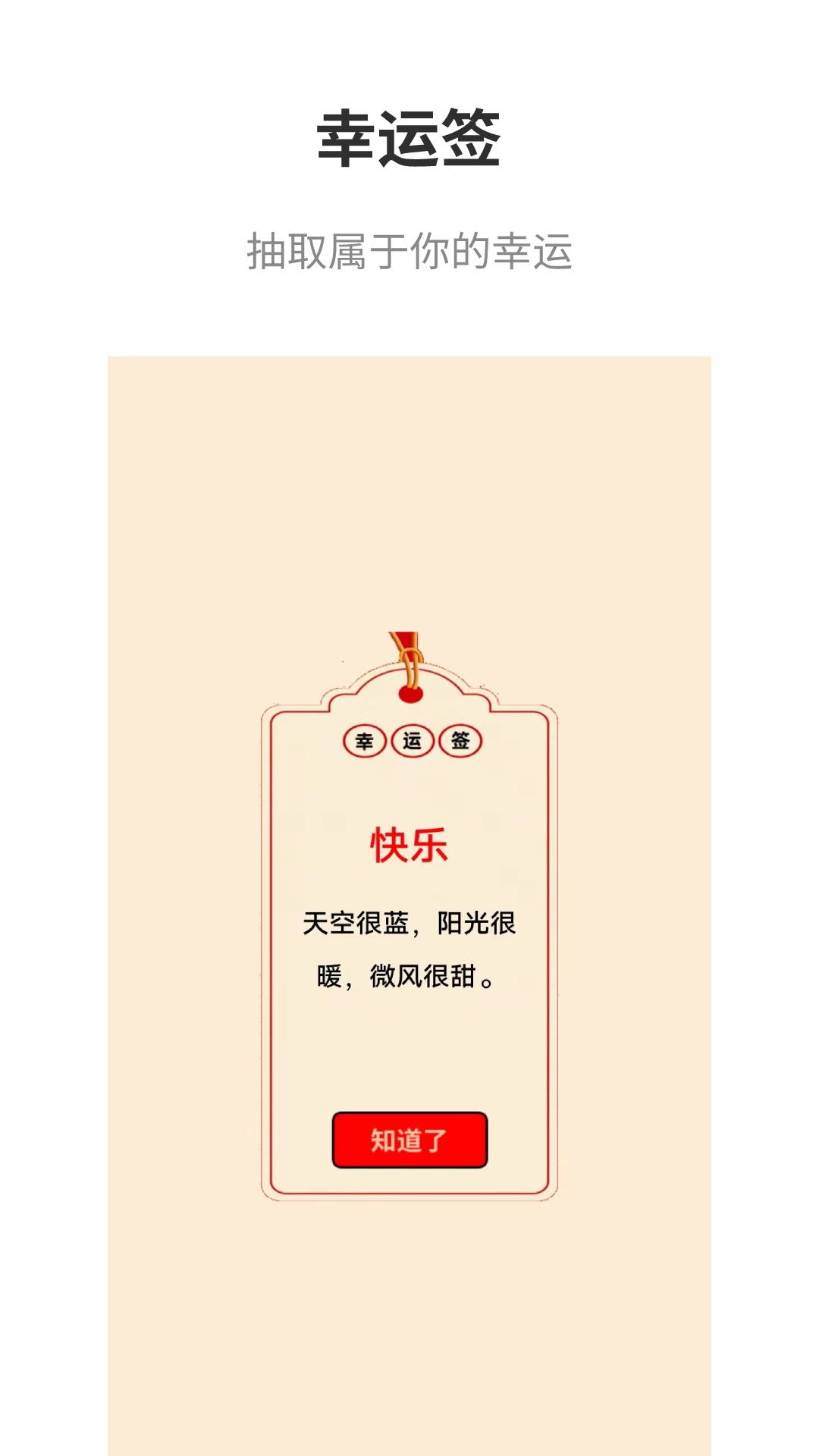 真心话大冒险大全 真心话大冒险大全