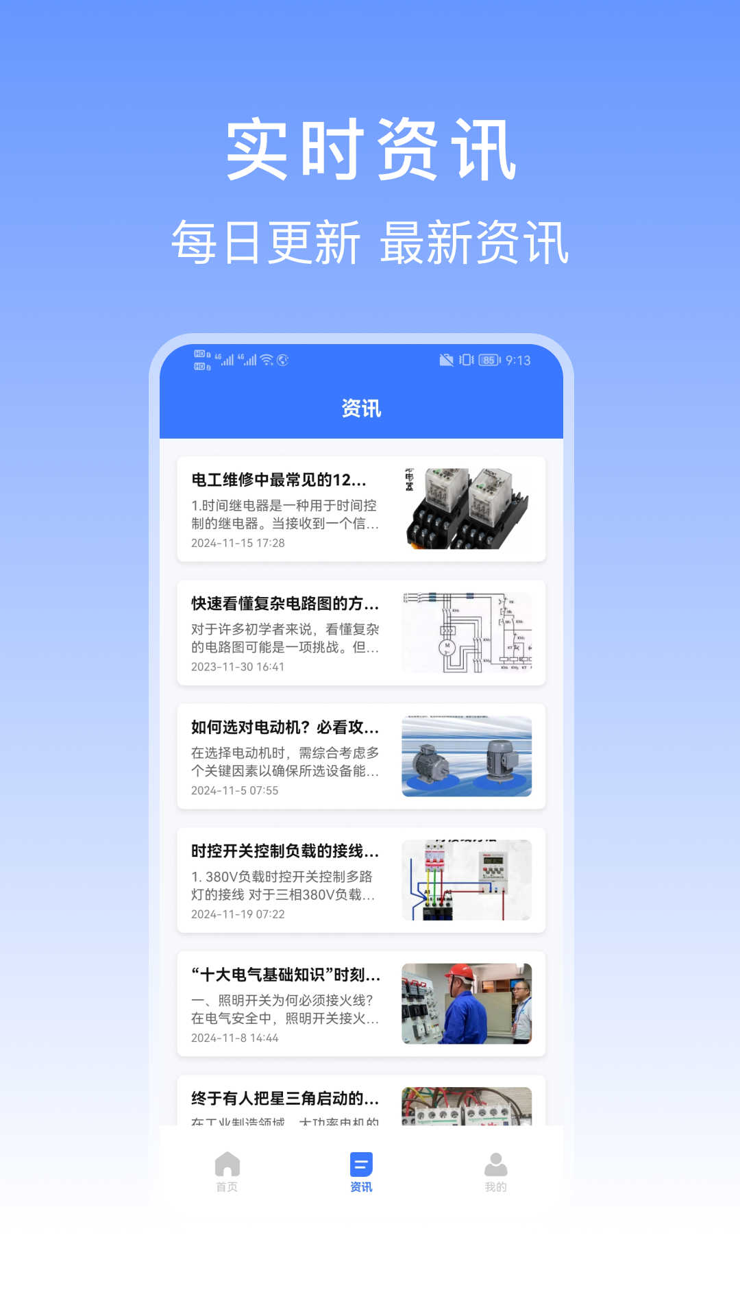 特种作业操作证宝典 特种作业操作证宝典