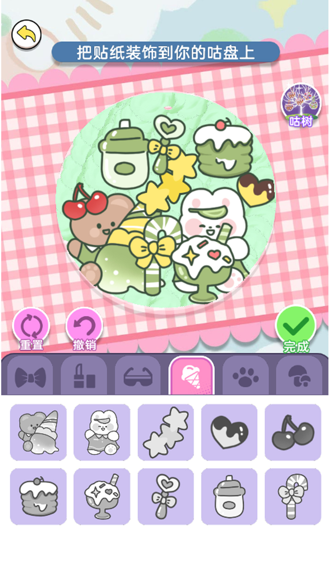 咕卡贴纸 咕卡贴纸