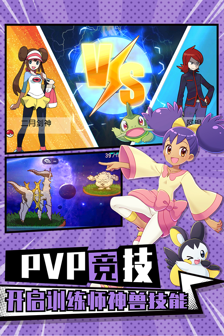 欢乐萌宠大作战