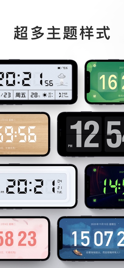 桌面时钟最新版