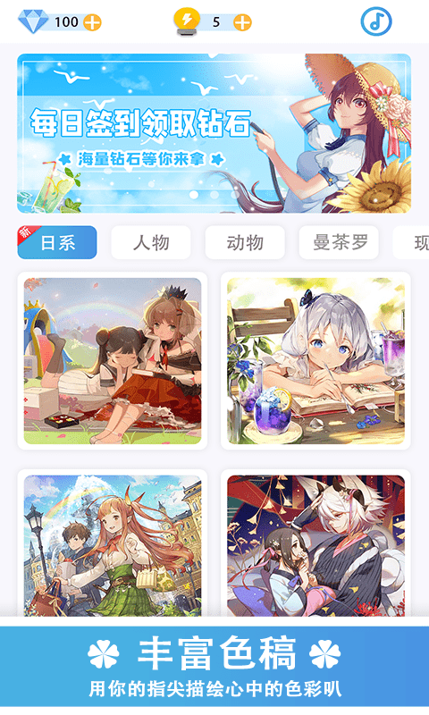 数字填色秘密花园