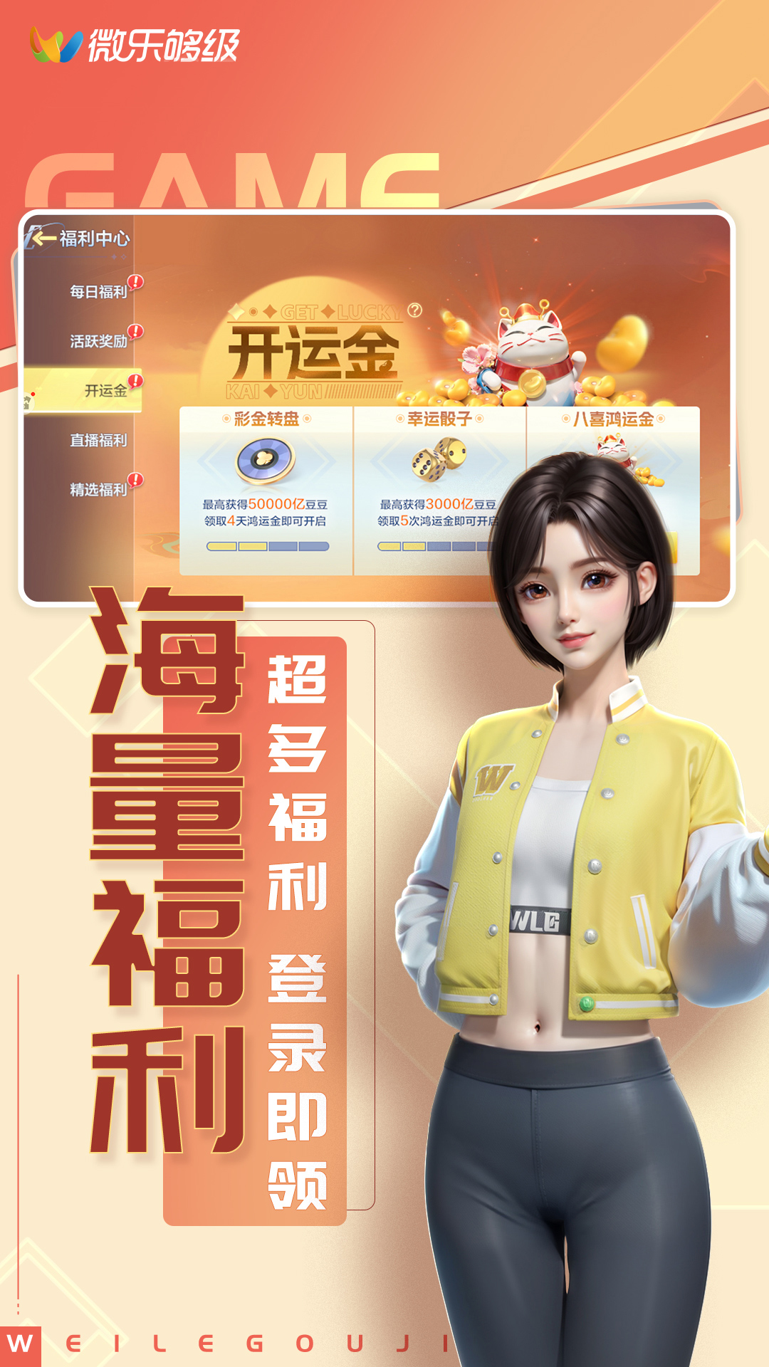 微乐够级移动版 微乐够级移动版