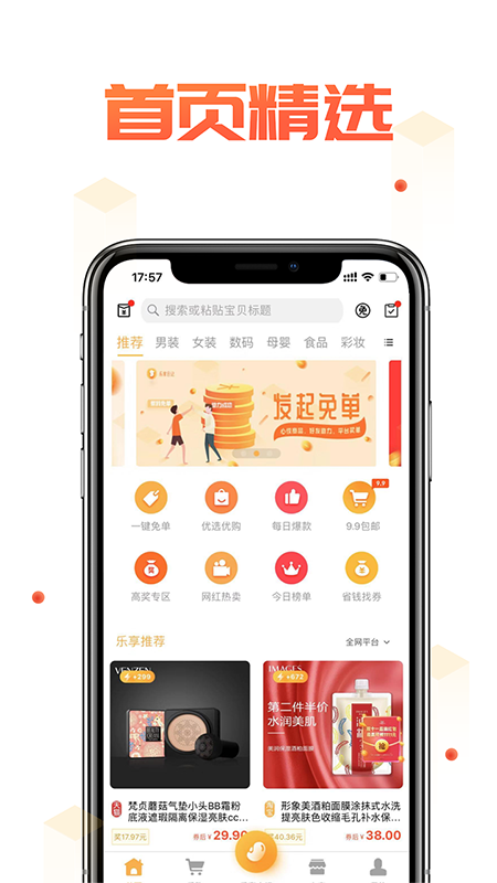 乐享日记 乐享日记