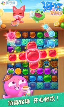 海滨消消乐 海滨消消乐