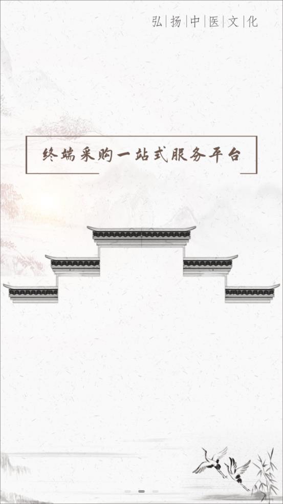 御品堂养生阁app