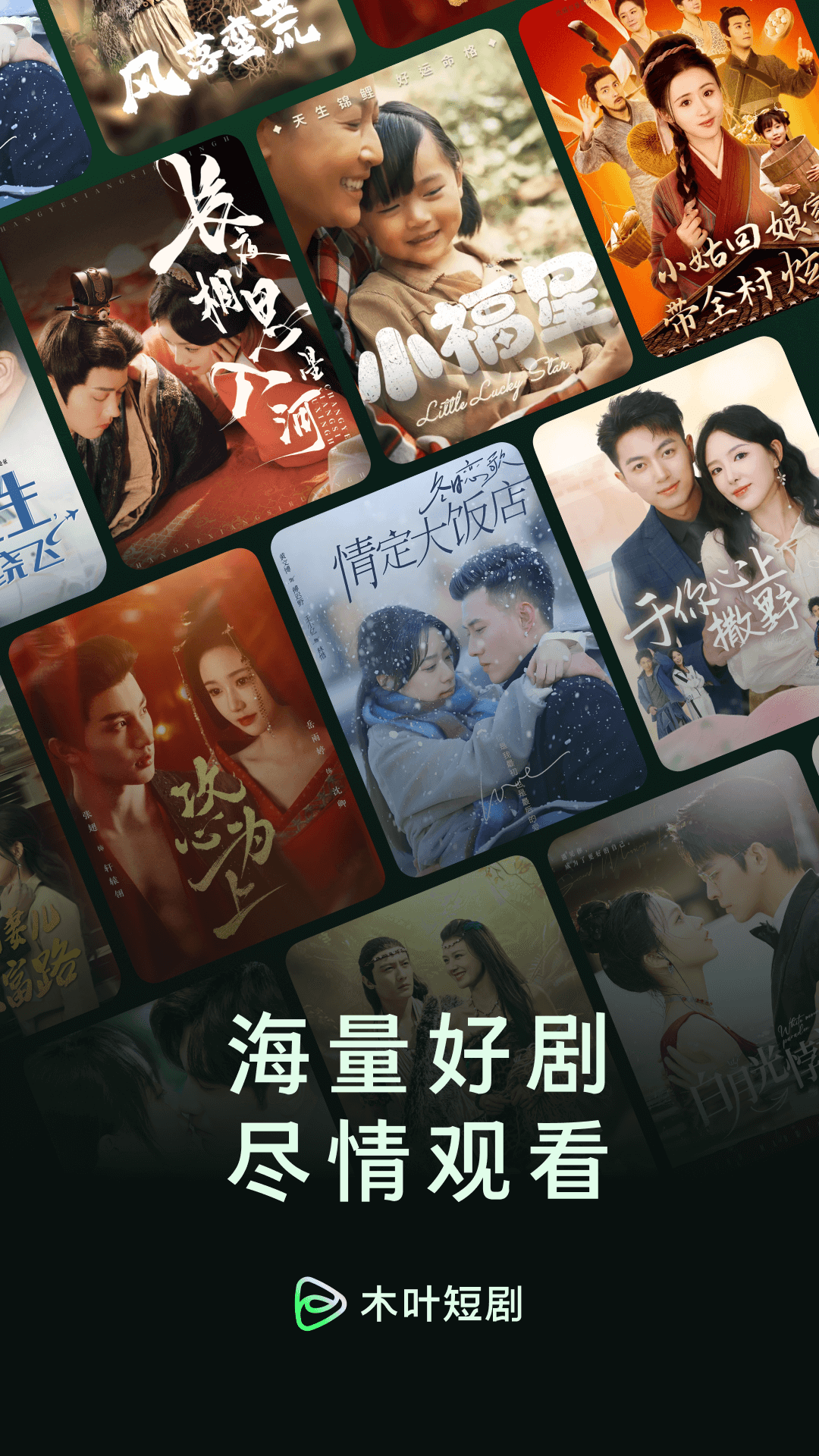 木叶免费短剧