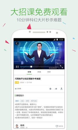 2018中考通 2018中考通