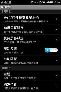 按键救星专业破解版