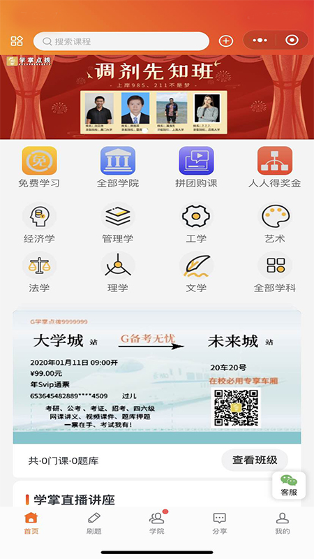 学掌点拨 学掌点拨