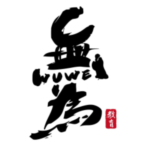 无为金融学校