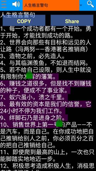 谚语格言大全 谚语格言大全