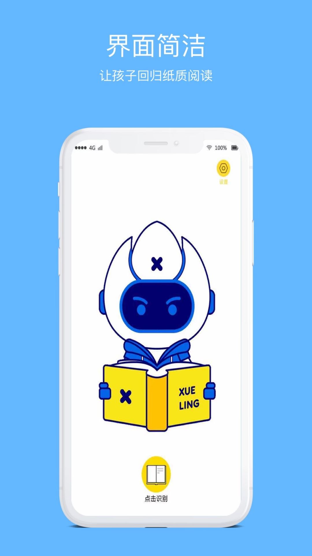 学灵伴读 学灵伴读