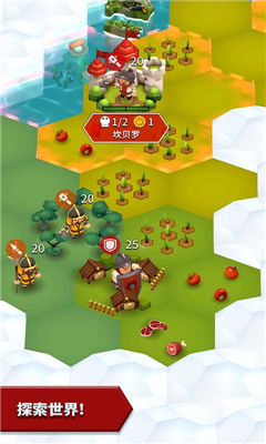 部落对抗赛Hexonia