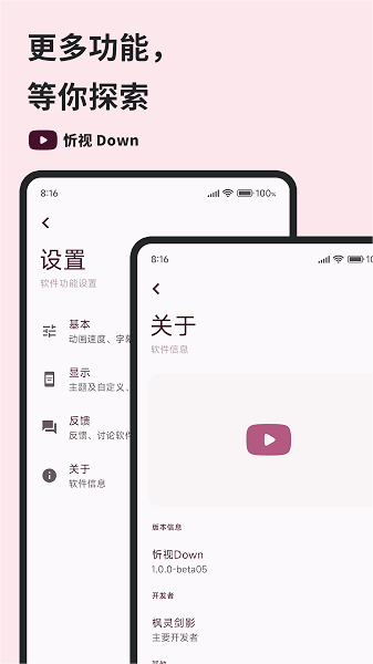 忻视Down 忻视Down