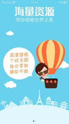 魔秀个性壁纸 魔秀个性壁纸