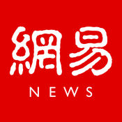网易新闻大赢家答题软件下载