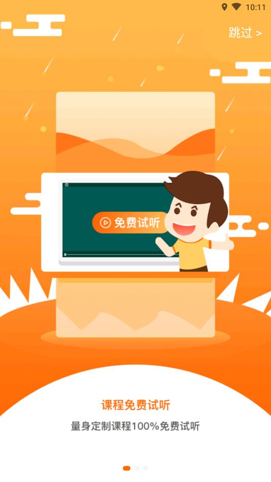 快学学