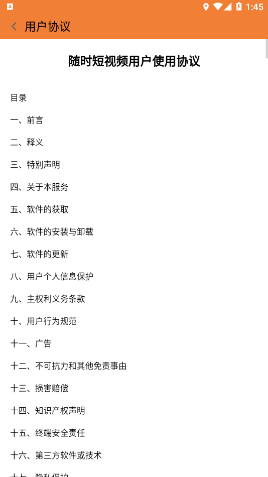 随时短视频 随时短视频