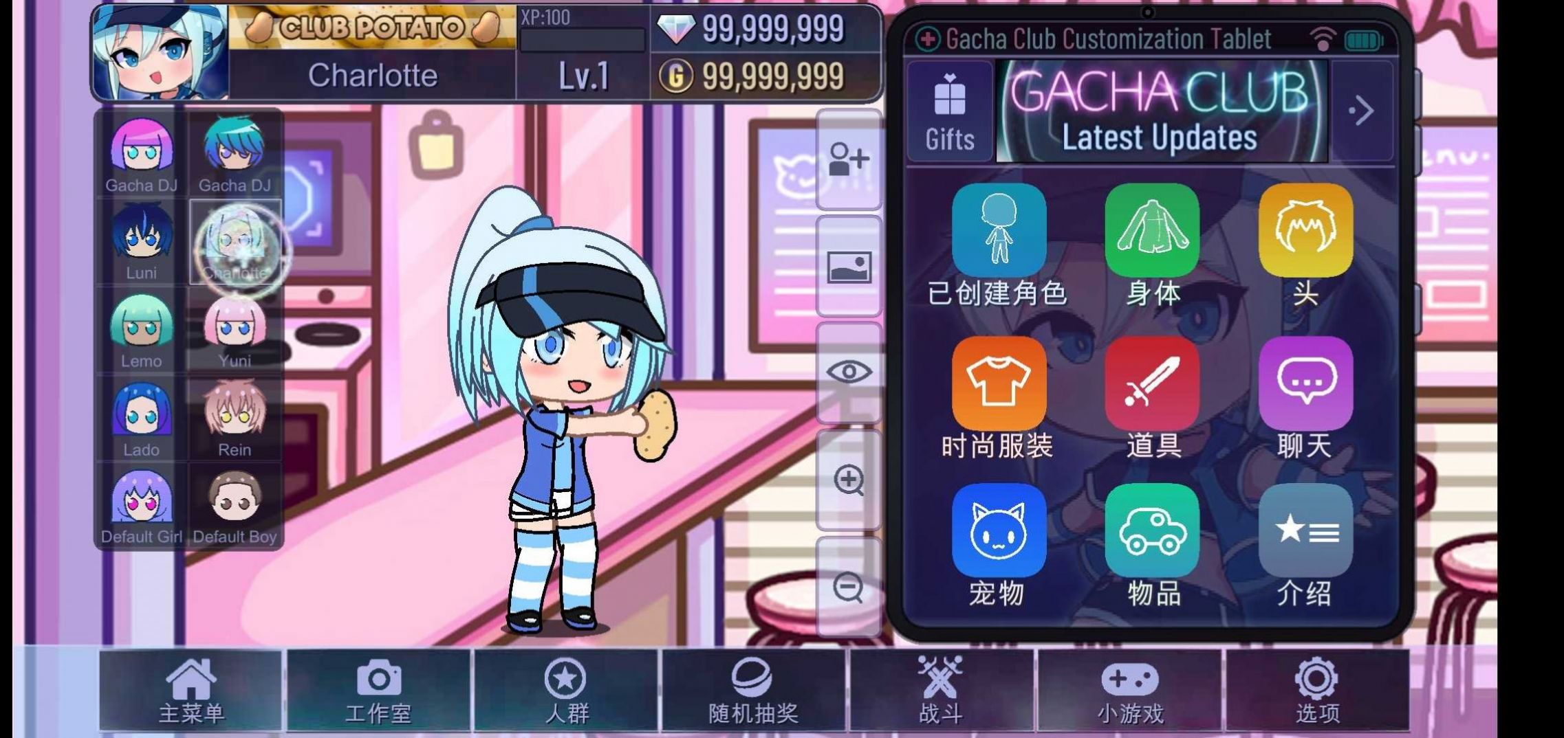 Gacha Sakura(Gacha Sakura beta)