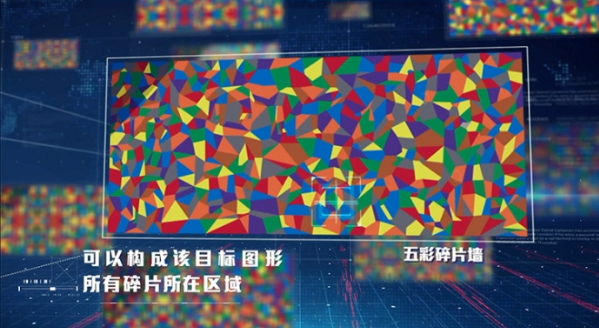 碎片寻踪 碎片寻踪