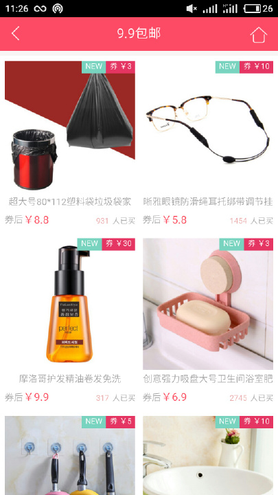 淘小宝优惠券 淘小宝优惠券