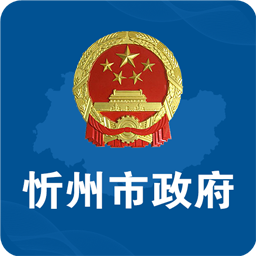 忻州市政府