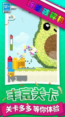 拆墙小能手 拆墙小能手