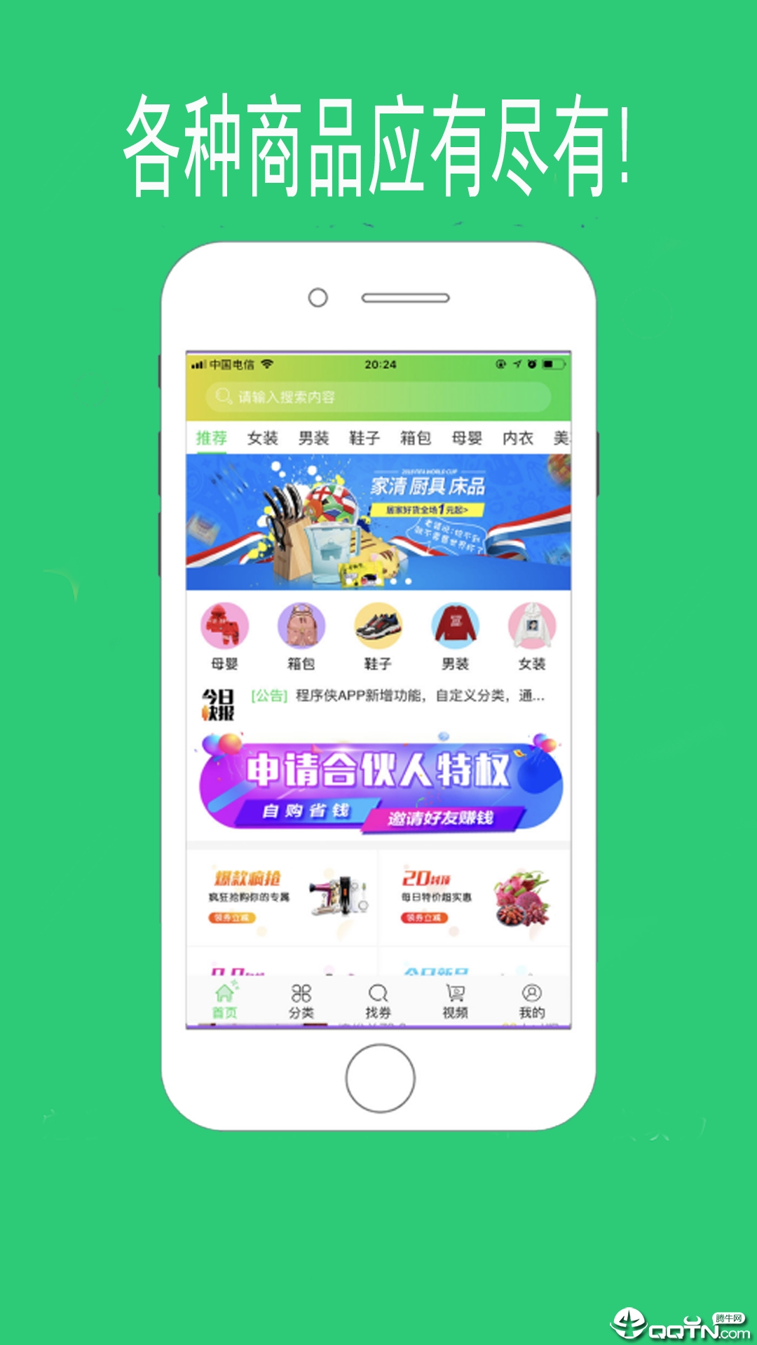 惠聚优品 惠聚优品