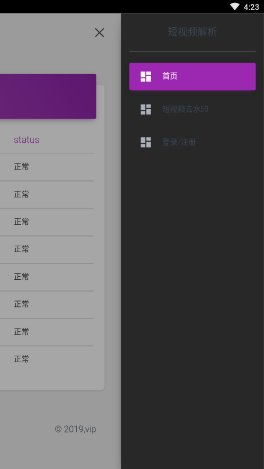 短视频解析 短视频解析