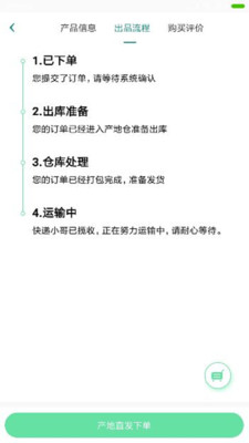 新鲜意达 新鲜意达