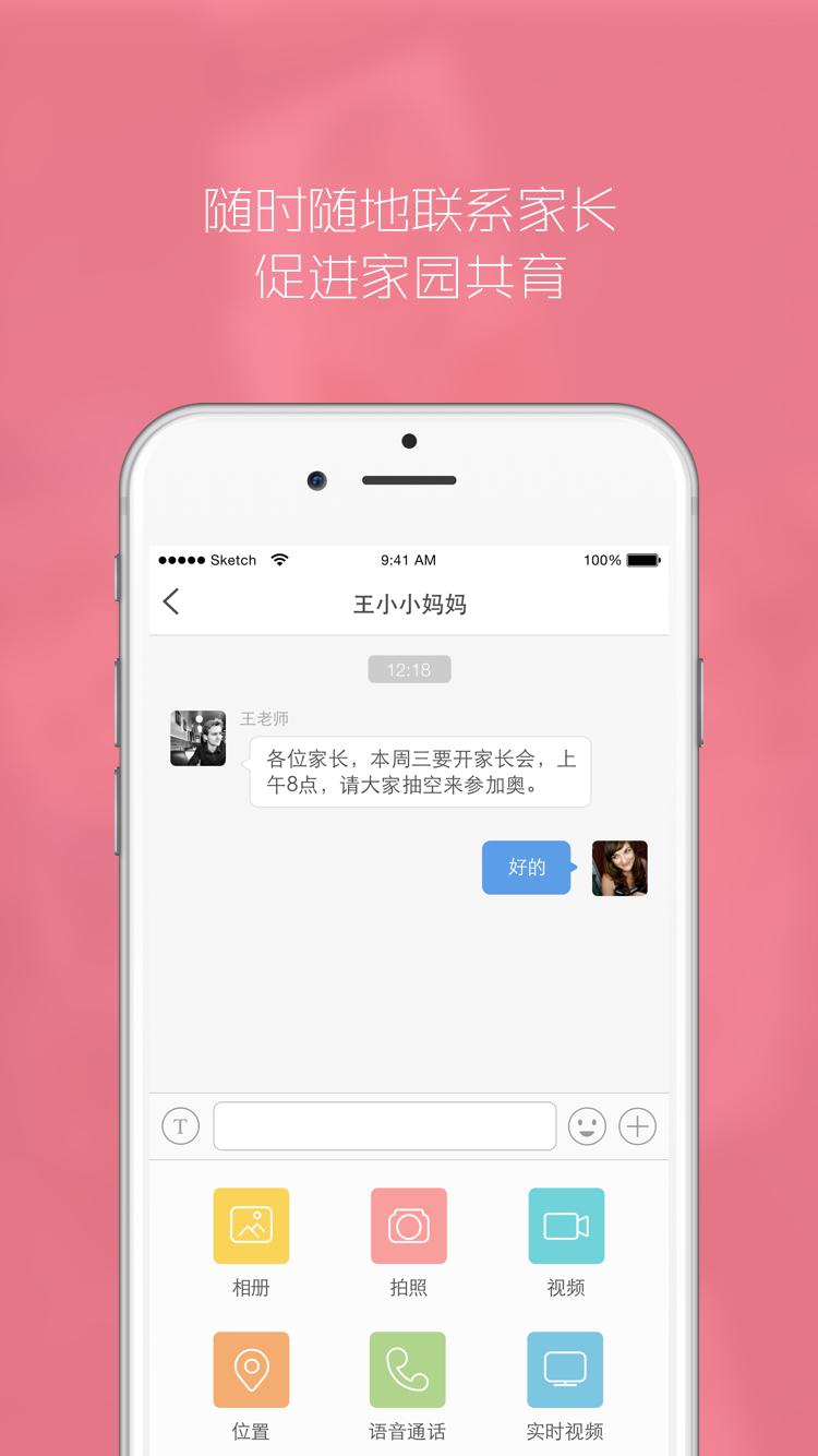 伴学精灵园丁