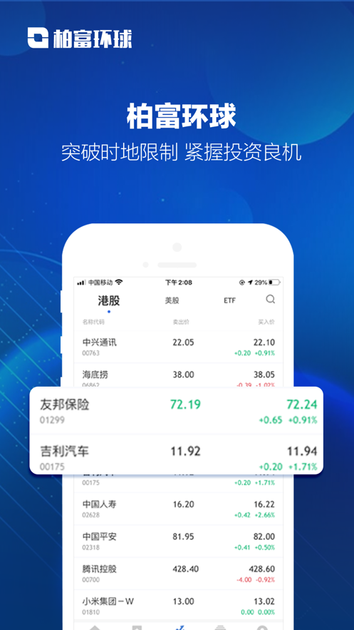 柏富环球 柏富环球