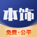 看家本饰