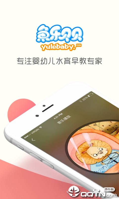 鱼乐贝贝 鱼乐贝贝