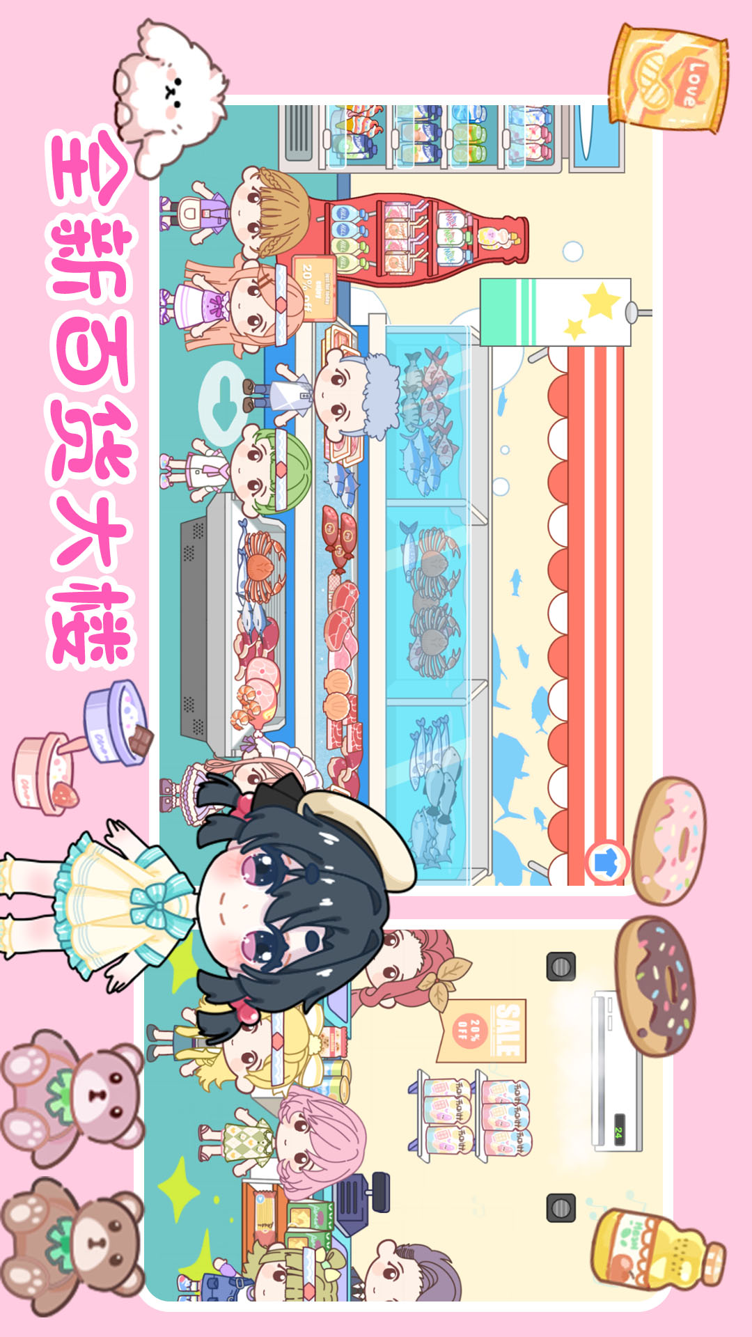 托卡小镇爱丽丝城堡