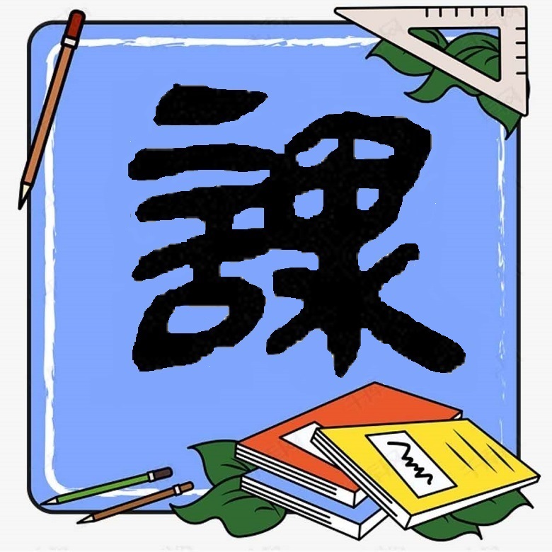 课堂观察分析软件