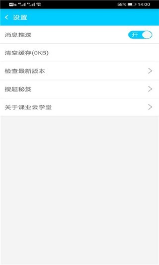 课业云学堂 课业云学堂
