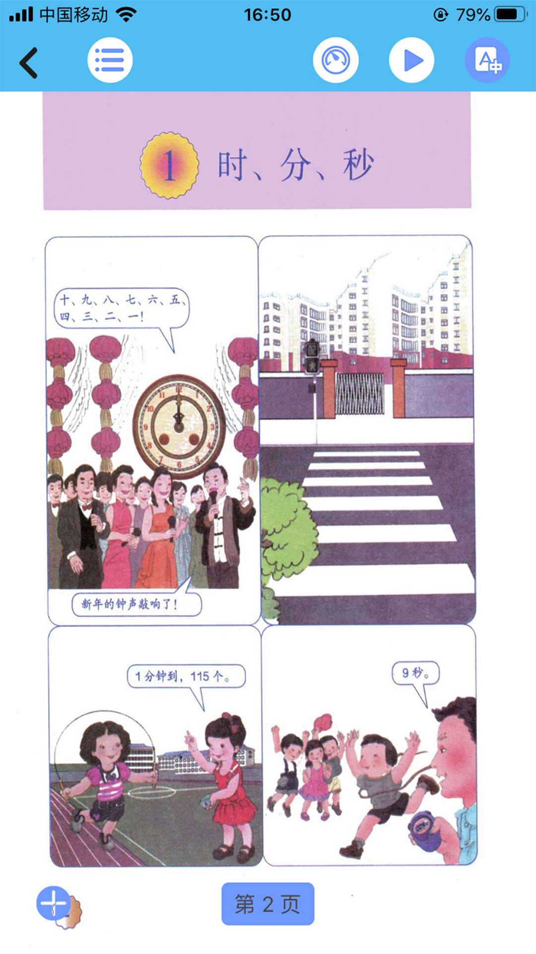 数学天天练