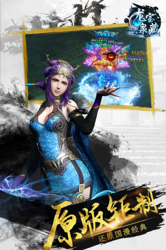 龙泉宝藏 龙泉宝藏