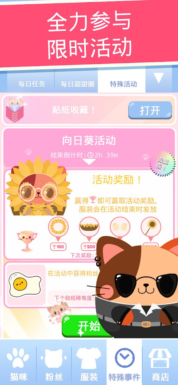 Greedy Cats(贪吃猫猫咪圣手)