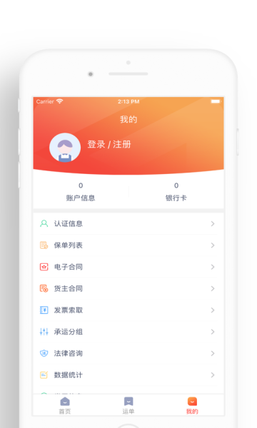 闪配司机 闪配司机