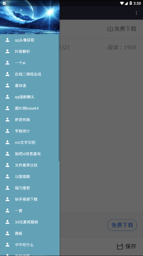 鸿笙工具箱 鸿笙工具箱