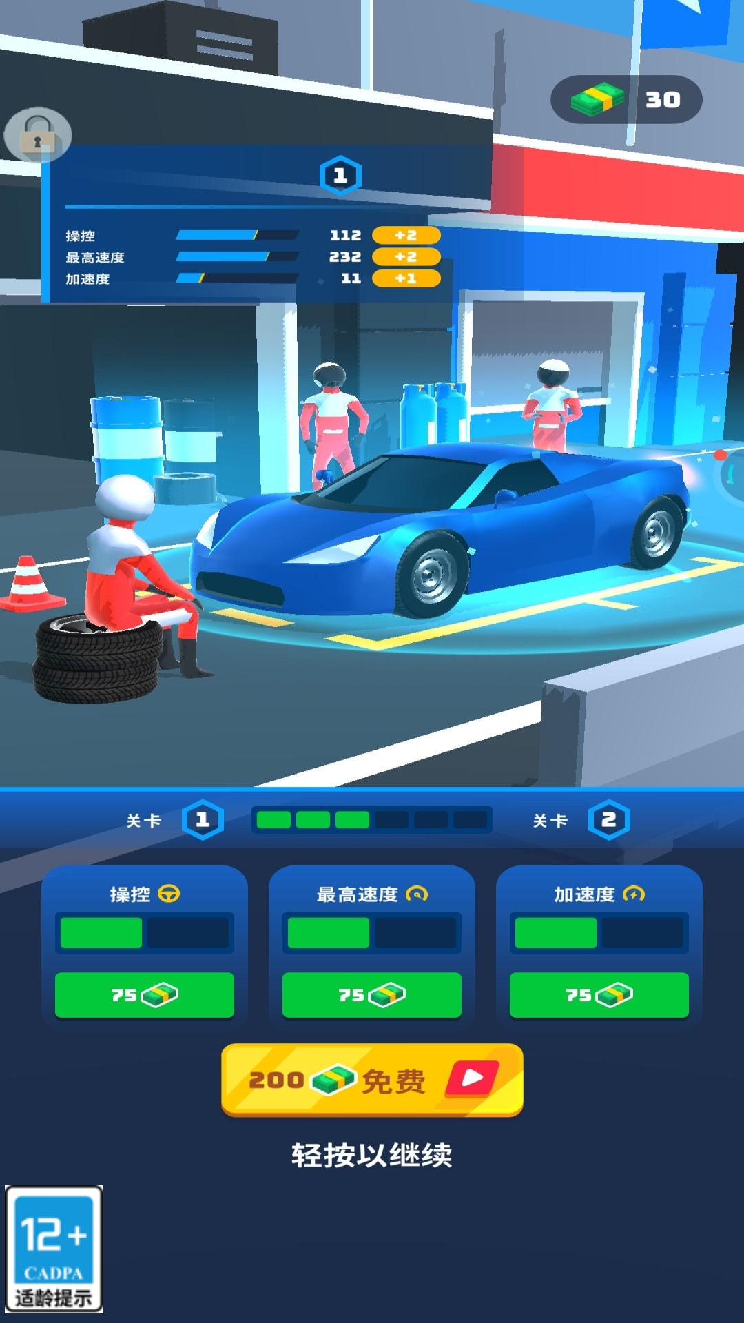 越野飞车3D 越野飞车3D