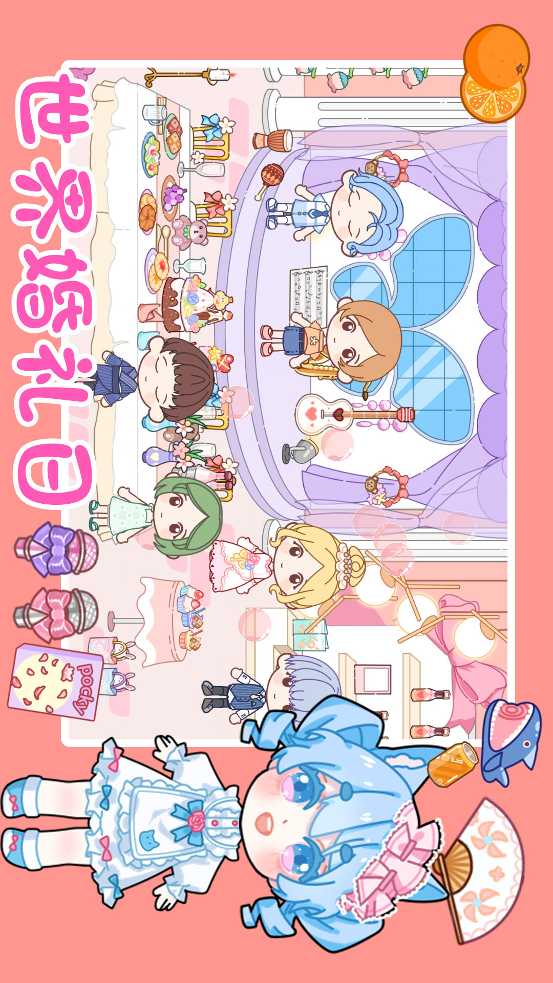 托卡小镇爱丽丝城堡