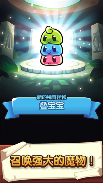 Summoner宝箱是我的下载