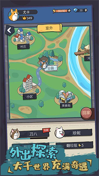 狗生模拟器 狗生模拟器